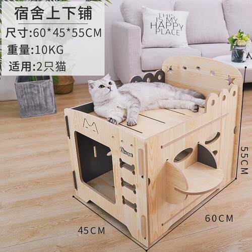 猫窝冬季保暖猫房子室内冬天猫床别墅猫屋猫咪窝半封闭式四季通用