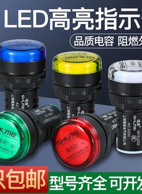 LED电源指示灯AD16/22DS红绿白色通用交直流12/24/220/380V信号灯