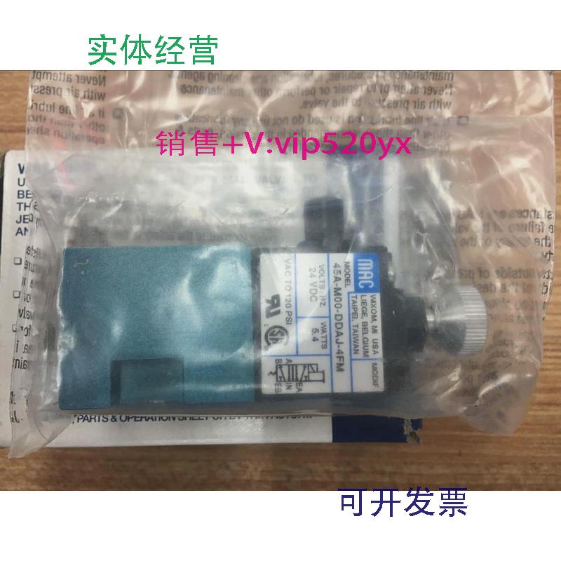 现货供应全新美国MAC电磁阀45A-M00-DDAJ-4FM现货