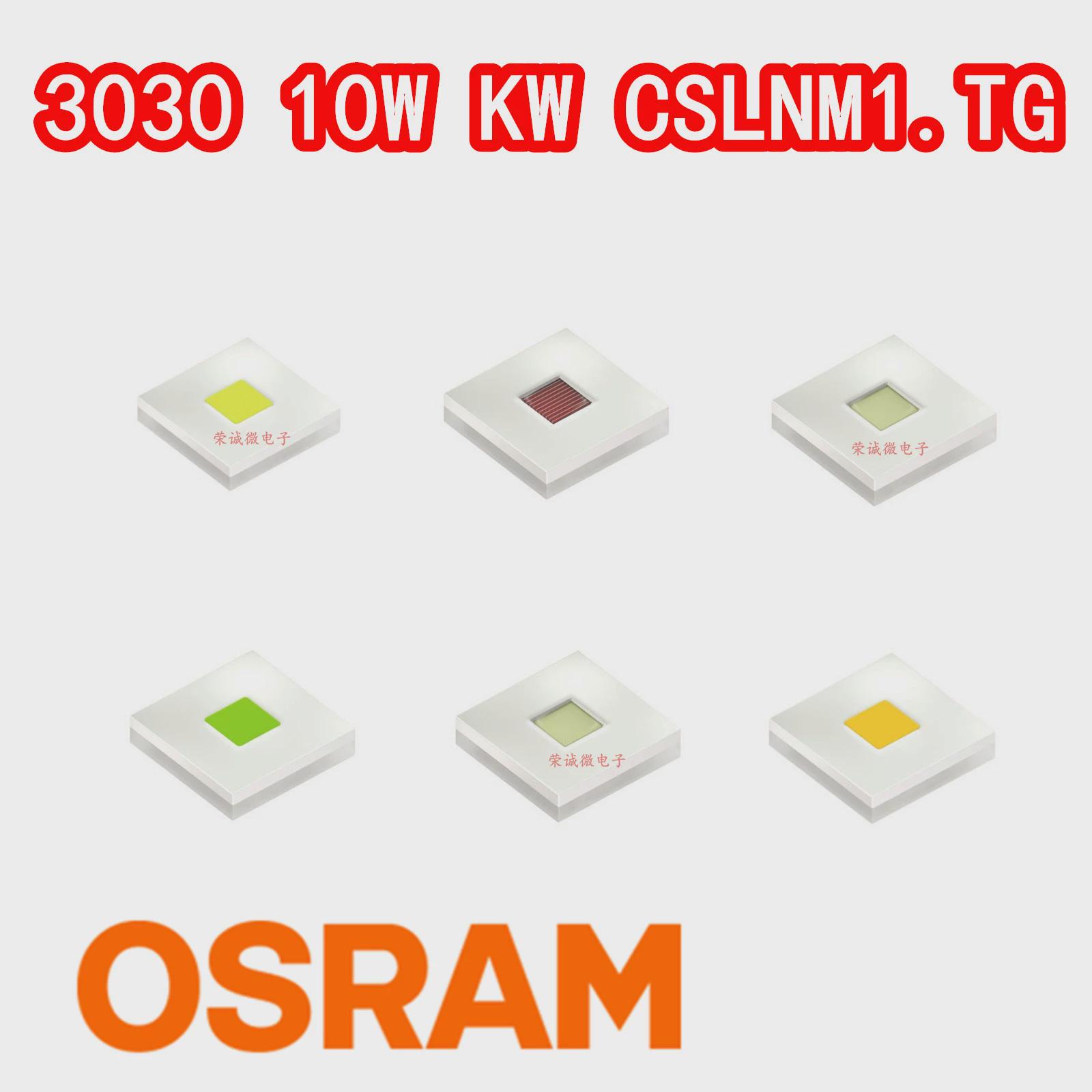 OSRAM欧司朗CSLNM1超聚光10W激光型大功率LED灯珠CSLPM手电筒灯芯