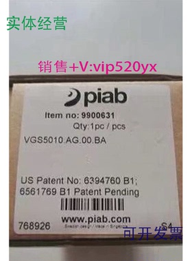 现货供应全新piab派亚博真空发生器VGS5010.AG.00.BA