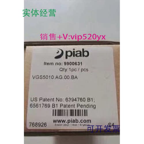 现货供应全新piab派亚博真空发生器VGS5010.AG.00.BA