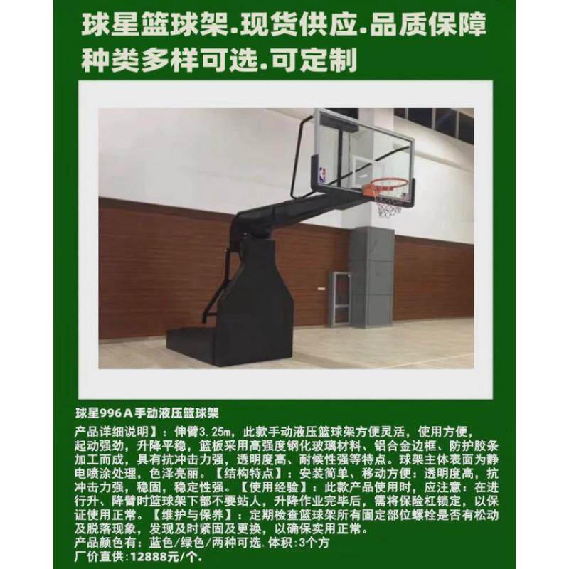 篮球架标准室外篮球架成人家用篮球投篮架室内儿童篮筐挂式筐架子
