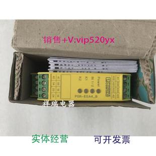 SCP 1X2 24UC 3X1 B2963763 ESA4 现货供应菲尼克斯安全继电器PSR