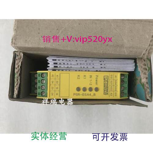 现货供应菲尼克斯安全继电器PSR-SCP-24UC/ESA4/3X1/1X2/B2963763
