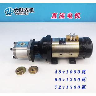 改装 油泵 电动叉车铲车用液压齿轮泵48v60v72v直流电机直插式