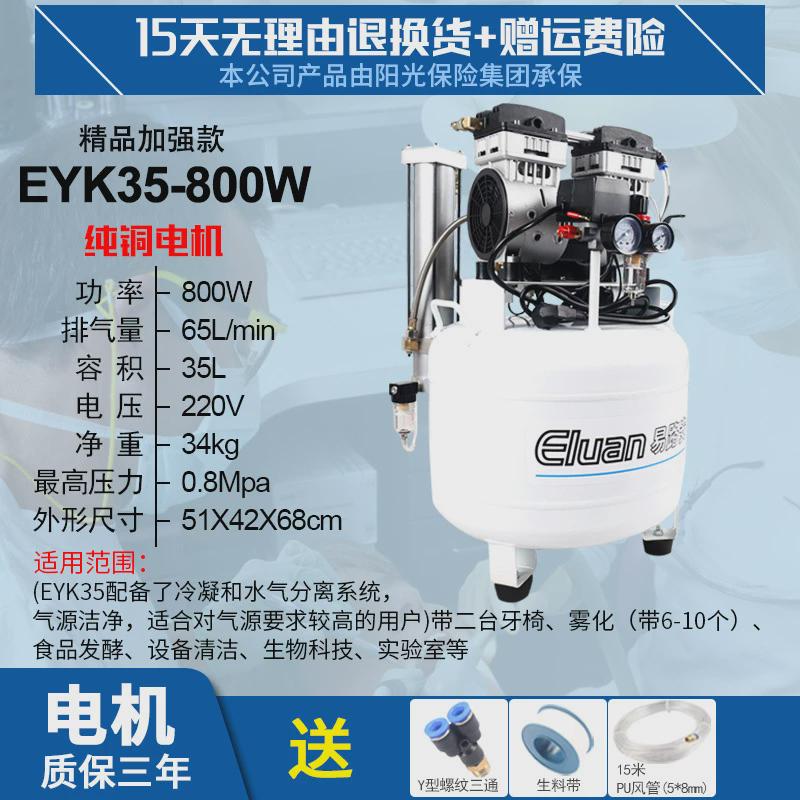 易路安jyk26无油现货220v小型高压静音空气压缩机气泵空压机批发