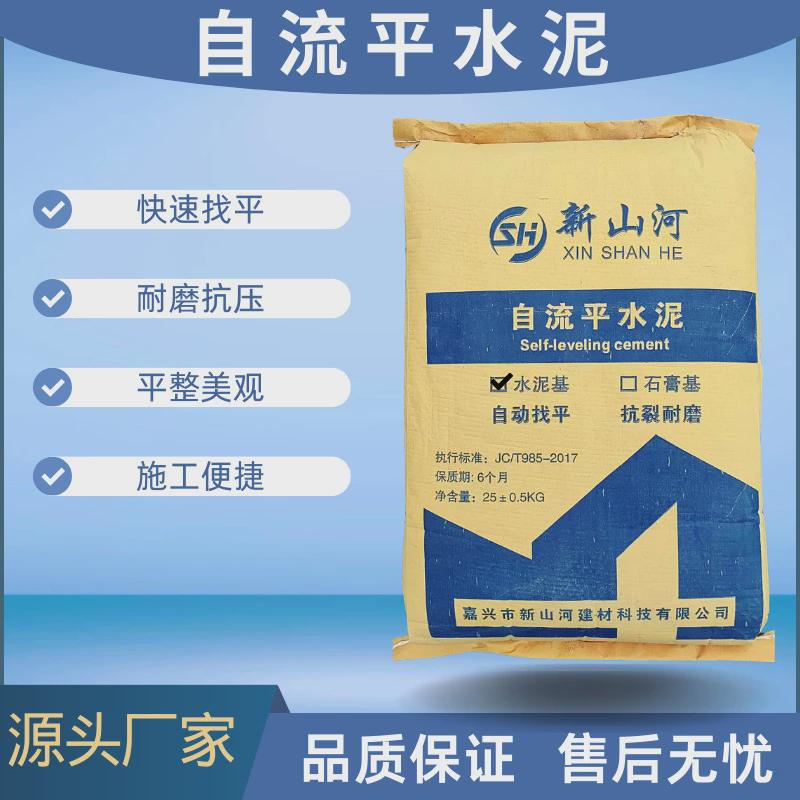 高强度抗裂自流平水泥砂浆地面砂浆修补快速找平自流平水泥材料