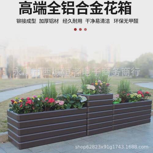户外铝合金花箱组合广场别墅庭院楼盘隔断花槽成品长方形花坛