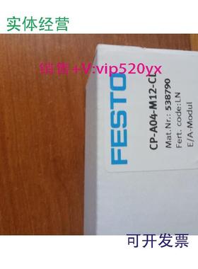 供应FESTOCP-A04-M12-CL538790