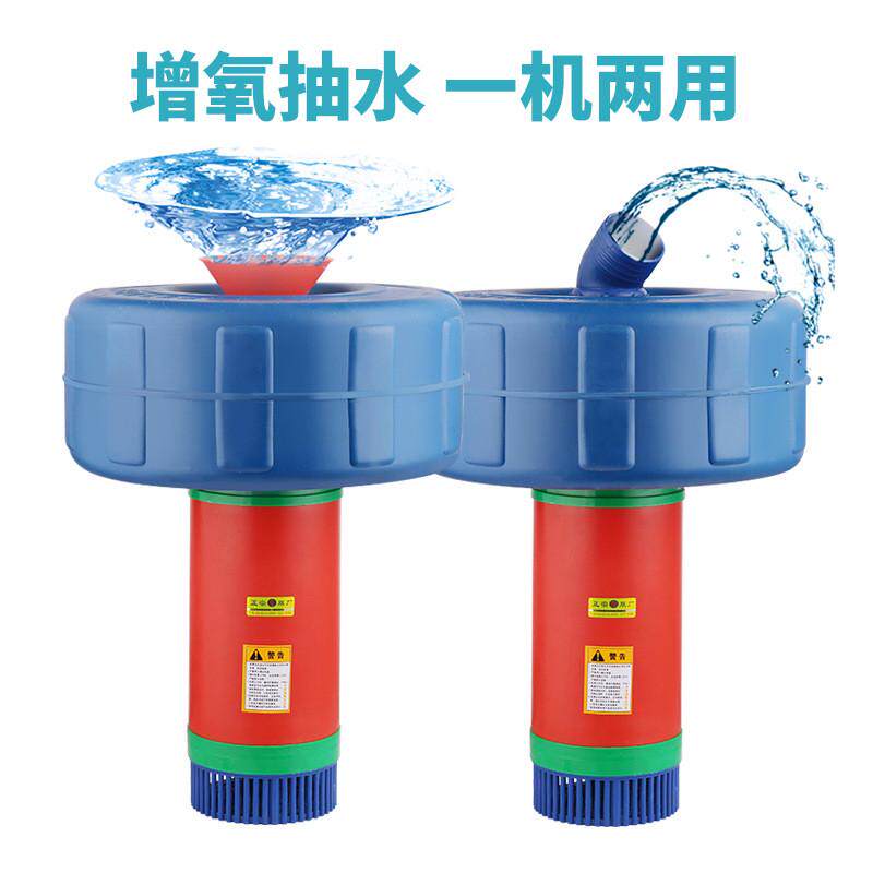 喷涌寸浮泵增氧机小鱼塘增氧机3寸4增氧机抽水机浮水泵增氧机池塘