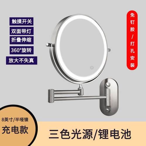 【定制】浴室化妆镜壁挂折叠镜子酒店免打孔放大镜带灯双面led梳