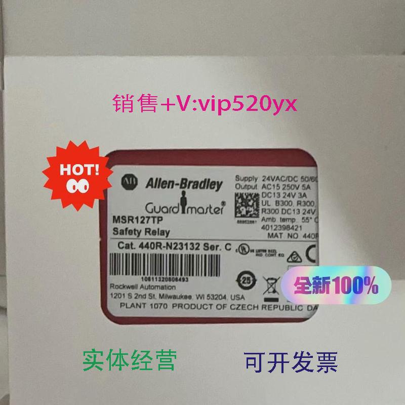 现货供应AB罗克韦尔440R-N23132MSR127TP440R-EM4R2D440R-D2议价