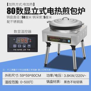 煎包炉商用水煎包机自动恒温生煎包炉子锅贴锅烙饼机煎饺子锅