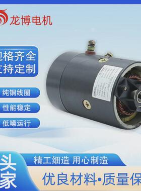 hy62041备车单元举高车登高车设动力直流电机24v2.2kw