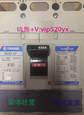 现货供应寺崎TERASAKI船用断路器S400-NES630-NE3P400630A现货特