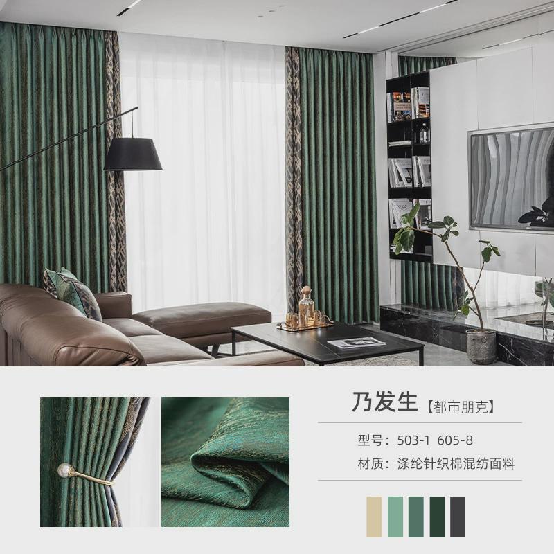 ri0t2023美式高精密成品窗帘拼接简约轻奢窗帘新中式客厅卧室遮光
