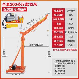 小吊机建筑装 家用立柱式 修室外220v提升升降机吊1吨小型砖起重机