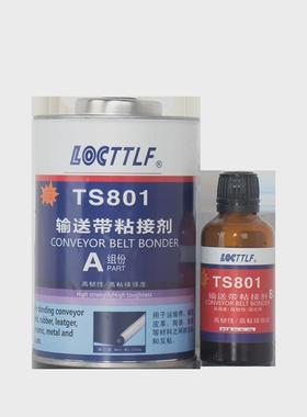 ts801输送带修补皮带粘合剂胶808传送带粘合剂809橡胶专用胶水pvc