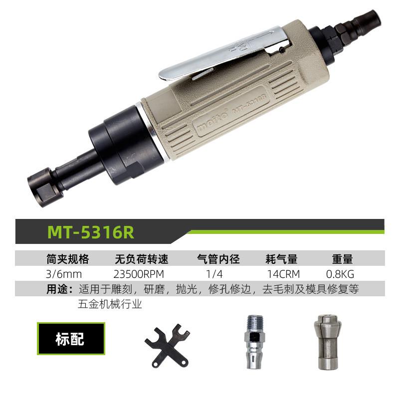 美特meite气动刻磨机MT5306轮胎模具打磨机抛光风磨笔厂家直销