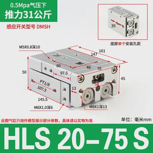 滑台客型hls带导轨亚德气缸hls6/8/12/16/20/25x10x30x40x50x75sa
