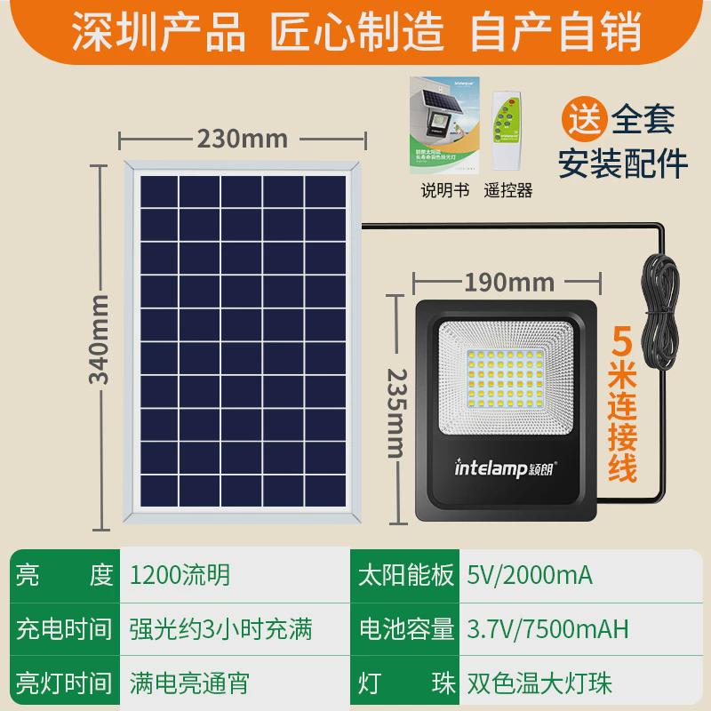 颖朗太阳能灯家用新款户外庭院防水LED超亮照明路灯天黑自动亮