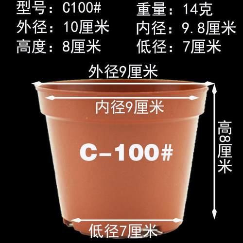 c大量型营养杯圆形钵塑料花盆盆栽绿植培植棕色[厂价育苗直供]