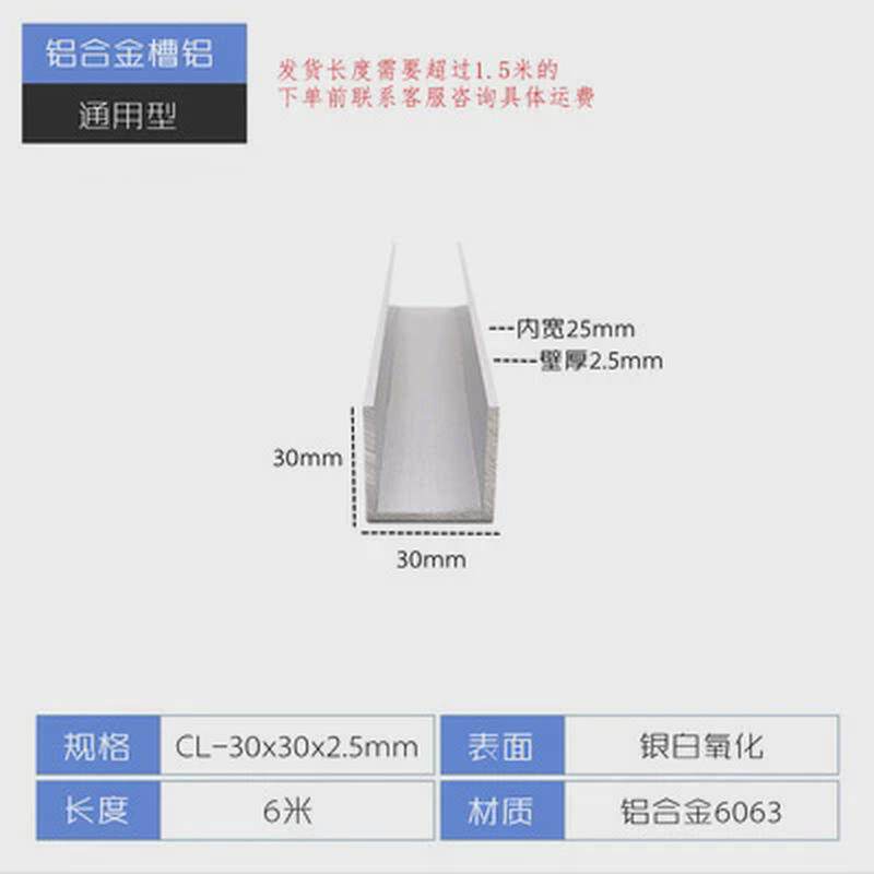 铝合金u型槽30x30x2.5U型铝条u形铝槽铝合金型材铝合金包边条槽铝