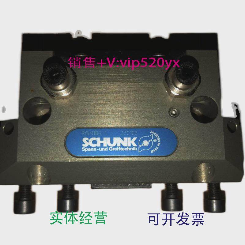 现货供应申克SCHUNK现货夹爪型号370102，PGN100/1,五金/工具,其他机械五金,淘宝优惠券,粉丝福利购,淘宝优惠卷