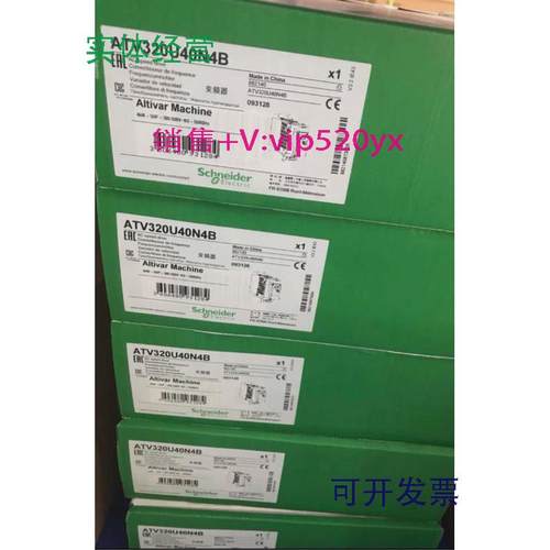 现货供应施耐德ATV320U40N4B全新,质保一年，可开13%专票