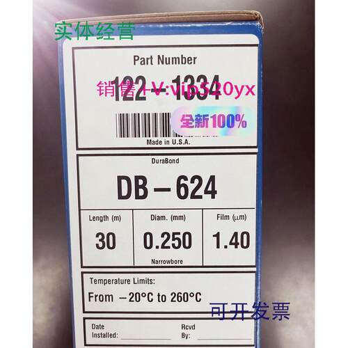 现货供应安捷伦122-1334色谱柱DB-624，30m0.25mm1.4um，全新原厂