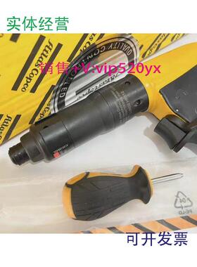 现货供应阿特拉斯AtlasCopco气动螺丝刀风批定扭矩工具LUM22HRX12