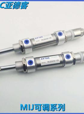 可调MIJ迷你气缸MIJ10X10X15X20X25X30X35-10S-20S-30S-LB-FA-SLB