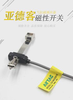 亚德客感应磁性开关CS1-M-020-S6/S10/S16/S20/S25/S32/S40 DS1-M