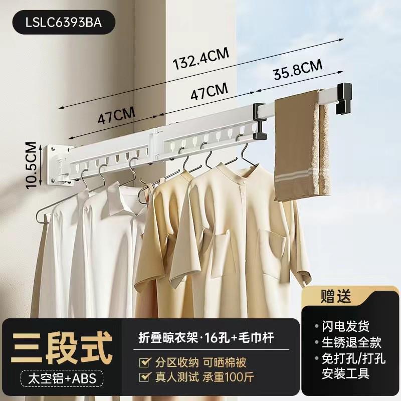 阳台晾衣架家用晾衣杆折叠伸缩凉挂杆晒晒被子壁挂式隐形飘窗