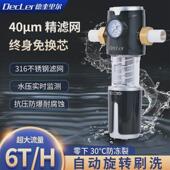 自动旋转刮洗前置过滤器反冲洗大流量全屋纯铜过滤器管道净水器
