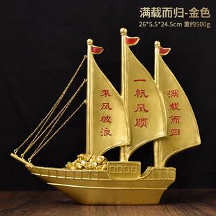 中式帆船装饰品摆件满载而归一帆风顺客厅玄关书房办公室家居摆件