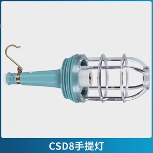 船用手提灯CSD7 8户外应急作业灯手提照明灯防水树脂网罩24V250V