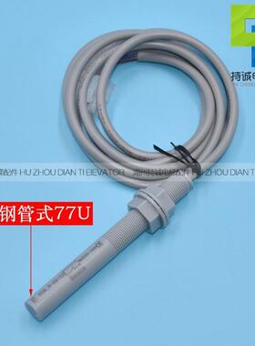 适用于通力电梯双稳态感应器KCB-R-59122DF磁开关77N 77U 77S烟杆