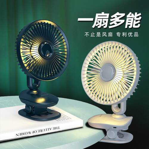 新款USB触控充电迷你风扇创意灯光桌面夹子旋转三档便携小风扇F8