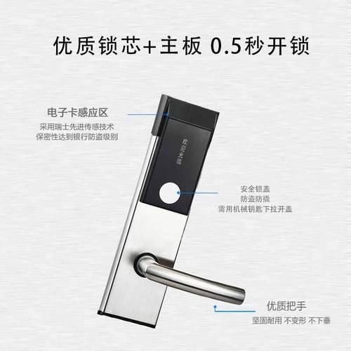热销深圳不锈钢宾馆锁电子智能宾馆锁ic磁卡批发防盗门锁刷卡感应