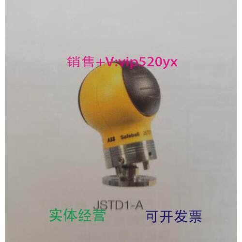 现货供应ABB安全球组合开关JSTD1-A2TLA020007R3000