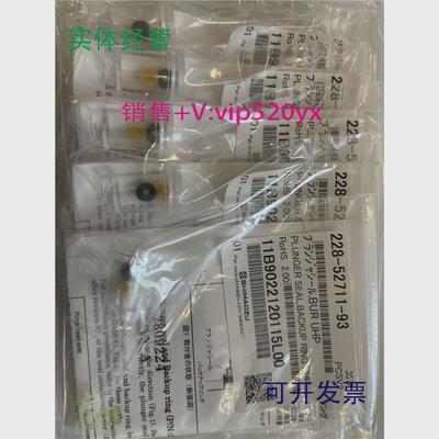 现货供应岛津LC-30AD密封圈228-52711-93BURUHP