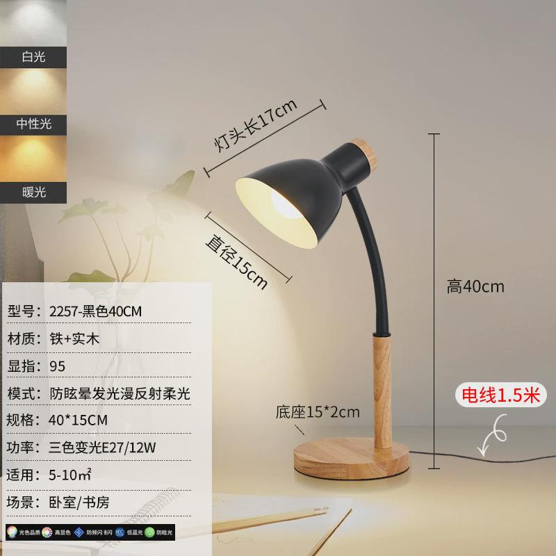 台灯led卧室床头灯宿舍书桌小夜灯学习护眼学生专用看书阅读灯