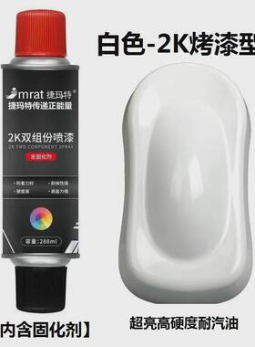 2k哑双组份自喷漆高硬度汽车清漆烤漆黑亮黑色油漆金属手摇喷漆罐