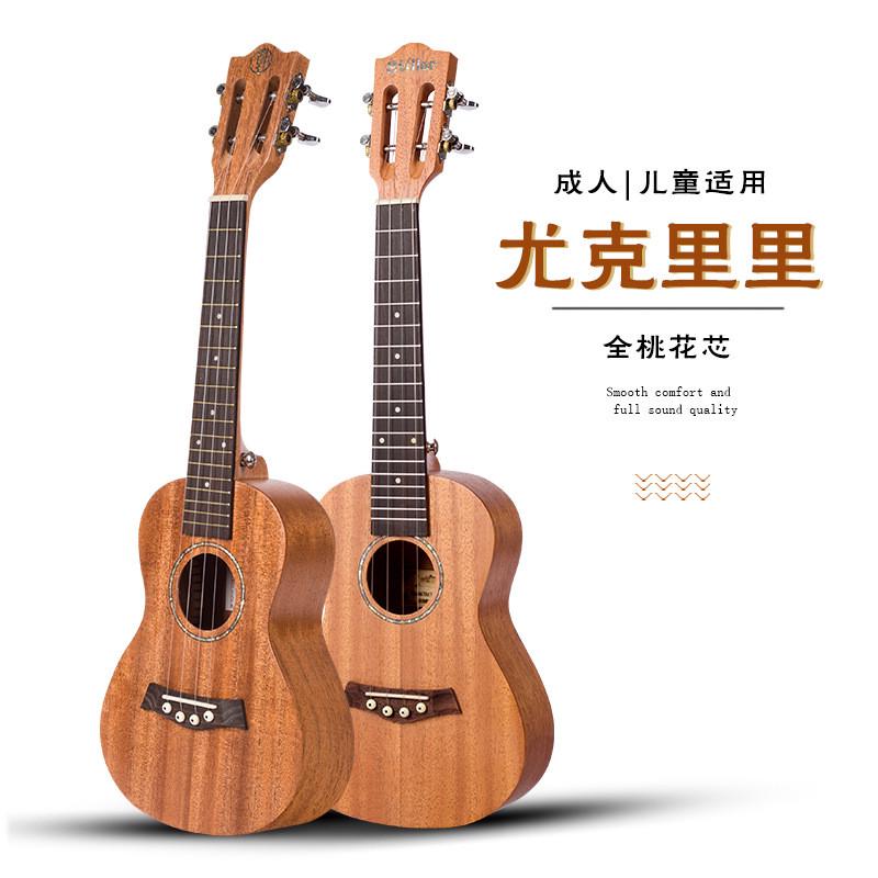 23寸尤克里里ukulele乌克丽丽夏威夷四弦单板小吉他乐器