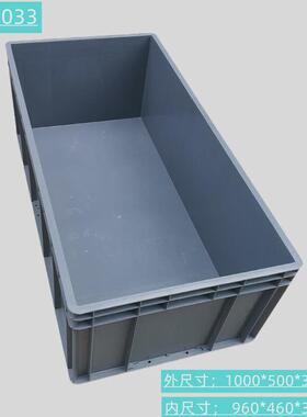 1米1.4龟箱长型长方形加厚周转箱eu物流过滤工具箱养鱼养特汽配箱