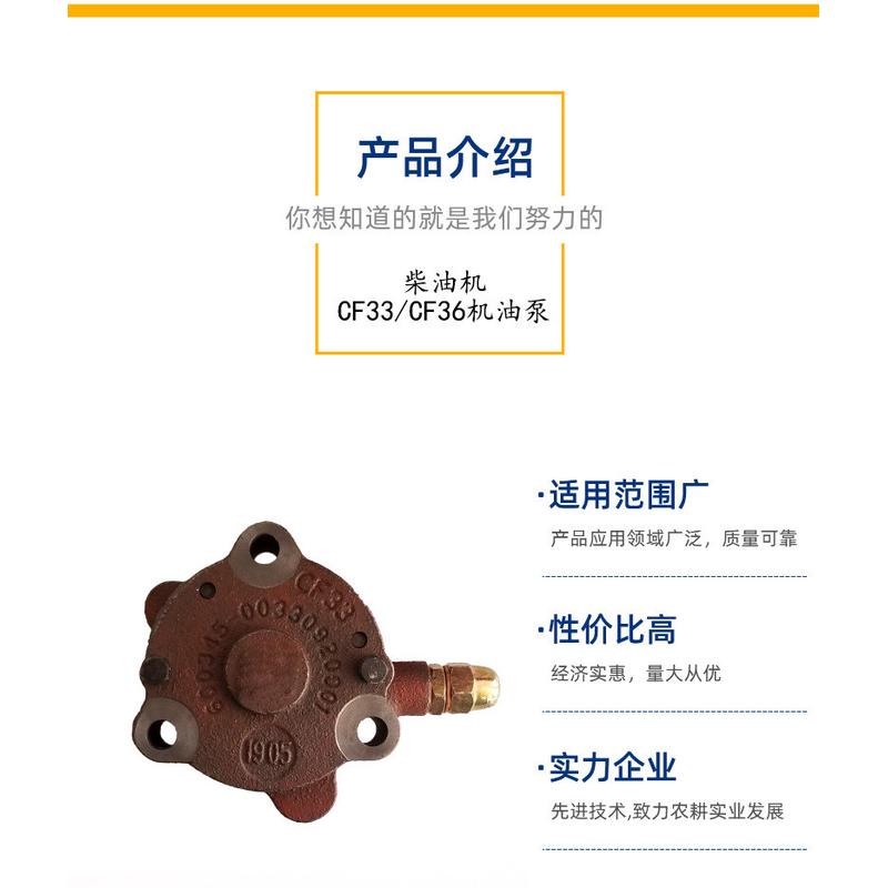 厂家供应量大从优柴油机机油泵总成cf33cf36主机配套柴油机配件