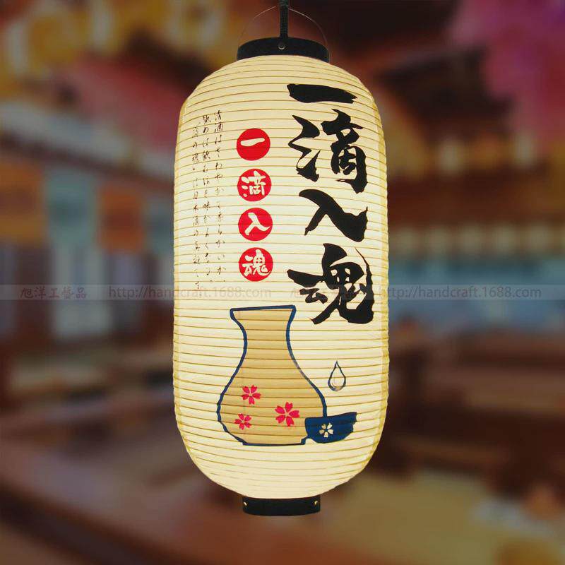 中秋国庆pvc防水防晒灯笼日式折叠寿司刺身料理居酒屋烧肉装饰灯