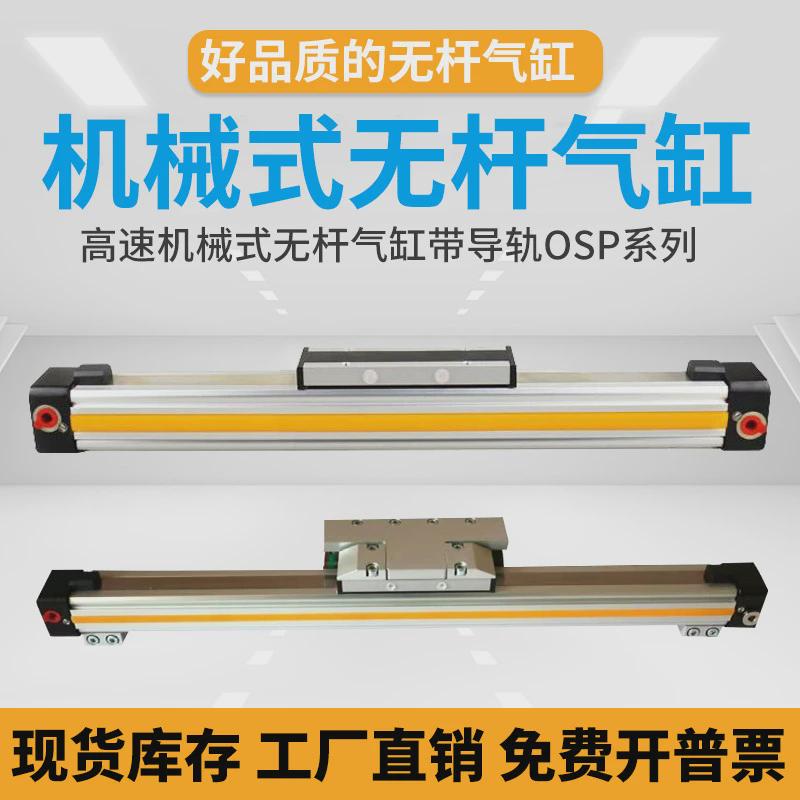 高速机械式导轨无杆气缸tpl40/00-400-500-600-700-800-900-1000